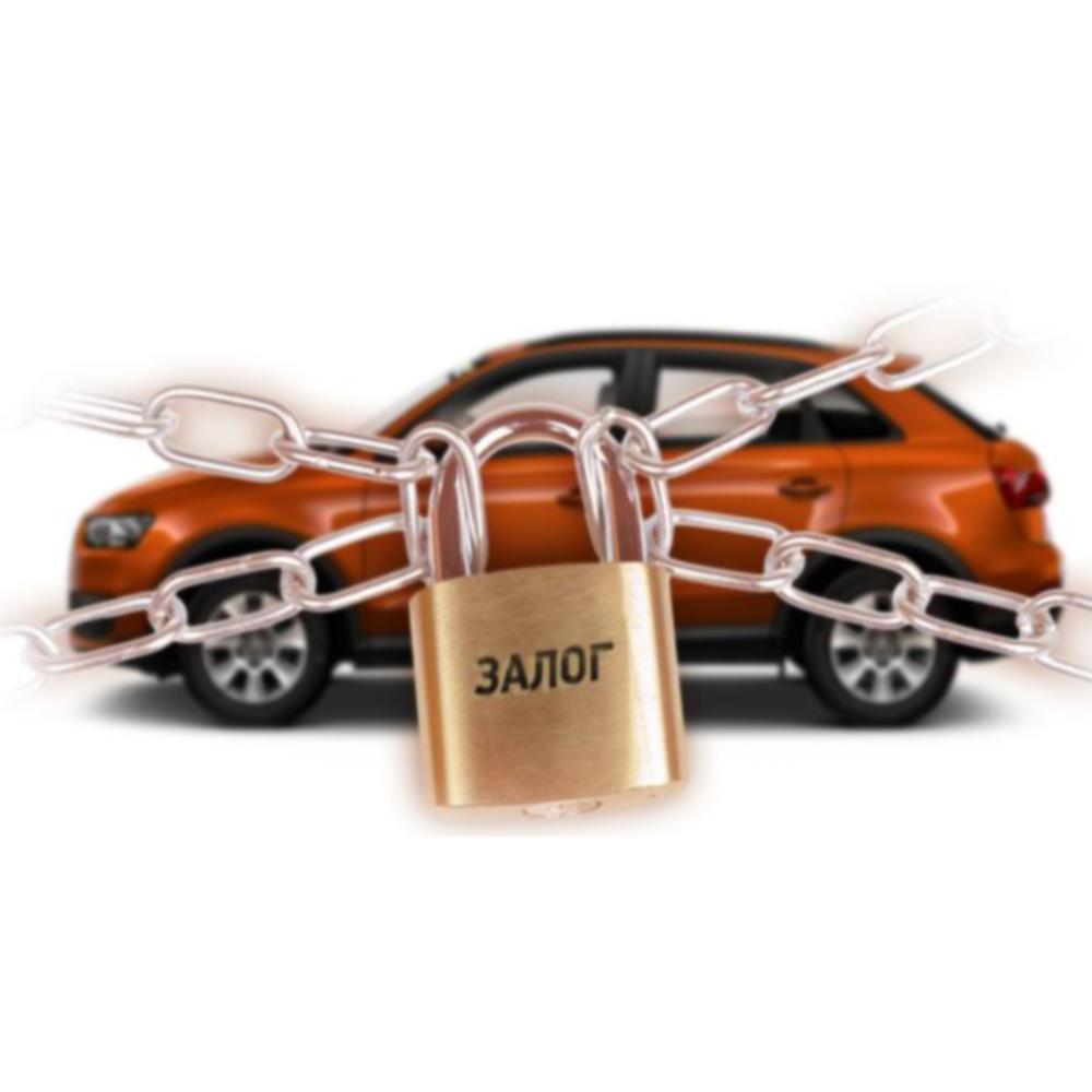 продать кредитный автомобиль